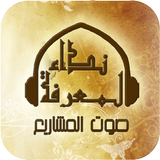Nidaa Al Maarifa Radio Zeichen