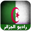 راديوالجزائر بدون انترنت 2016 APK