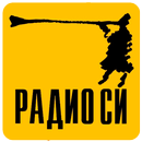 Радио СИ APK