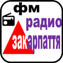 радио закарпаття фм APK
