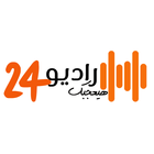 Radio 24 - راديو 24 simgesi