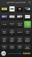 Radio Algeria ảnh chụp màn hình 2