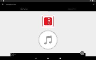 радио ростова screenshot 2