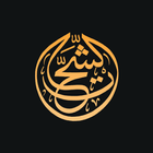 Shahat Quran FM 图标