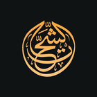 Shahat Quran FM icon