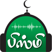 Bisme Islamic Radio