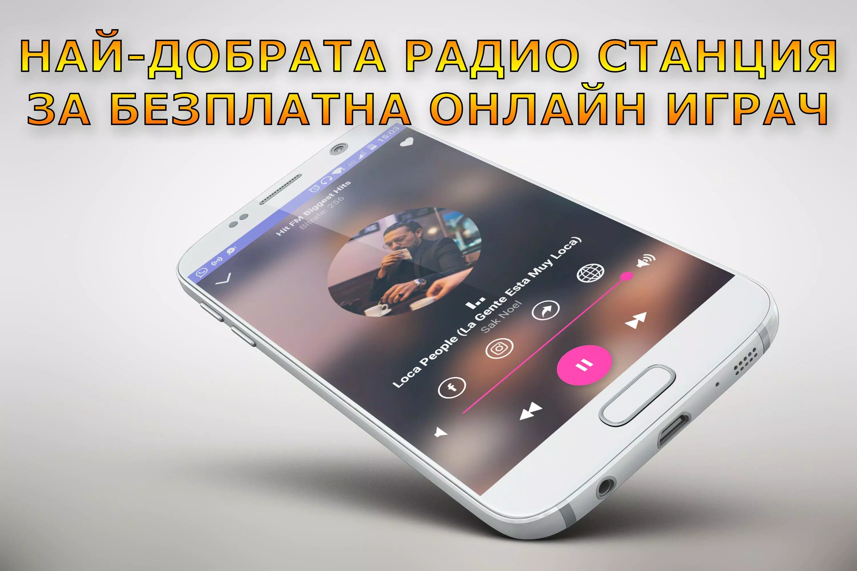 Трафик Радио APK for Android Download