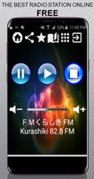 JP FM Kurashiki FM Kura App Radio Écoutez en ligne Affiche