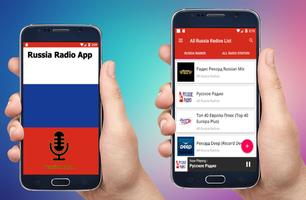 Radio Russia - Russian Radio Online - Radio RU ポスター