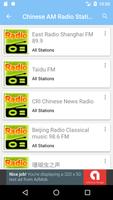 Radio AM Chinese screenshot 1