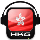 香港收音機 - Radio Hong Kong ( HK )-icoon