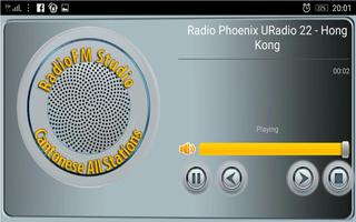 RadioFM Cantonese All Stations 스크린샷 3