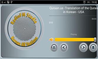 RadioFM Korean All Stations capture d'écran 1