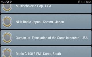 RadioFM Korean All Stations capture d'écran 2