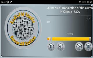 RadioFM Korean All Stations capture d'écran 3