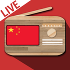 Radio China Live FM Station | 中國廣播電台 | 中国广播电台 ไอคอน