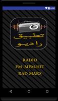 راديو بدون انترنت : radio fm Affiche