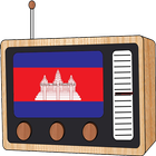 វិទ្យុ FM: កម្ពុជាអនឡាញ - Radio Cambodia 🇰🇭 アイコン