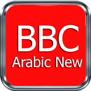 BBC Arabic News APK