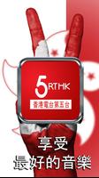 香港電台第五台 - Radio 5 of Hong Kong Affiche