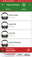 Радио Онлайн Бесплатно Беларусь: Радио Беларусь FM تصوير الشاشة 1