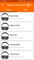 Радиостанции онлайн радио на английском FM Affiche