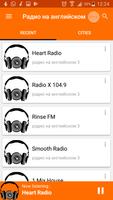 Радиостанции онлайн радио на английском FM capture d'écran 1