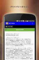 東京無線 imagem de tela 3
