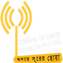 Radio Rupkotha APK