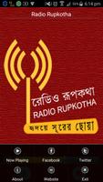 Radio Rupkotha screenshot 1