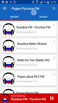 Радио Русское ФМ / Russkoe FM (слушать онлайн) for Android - APK Download