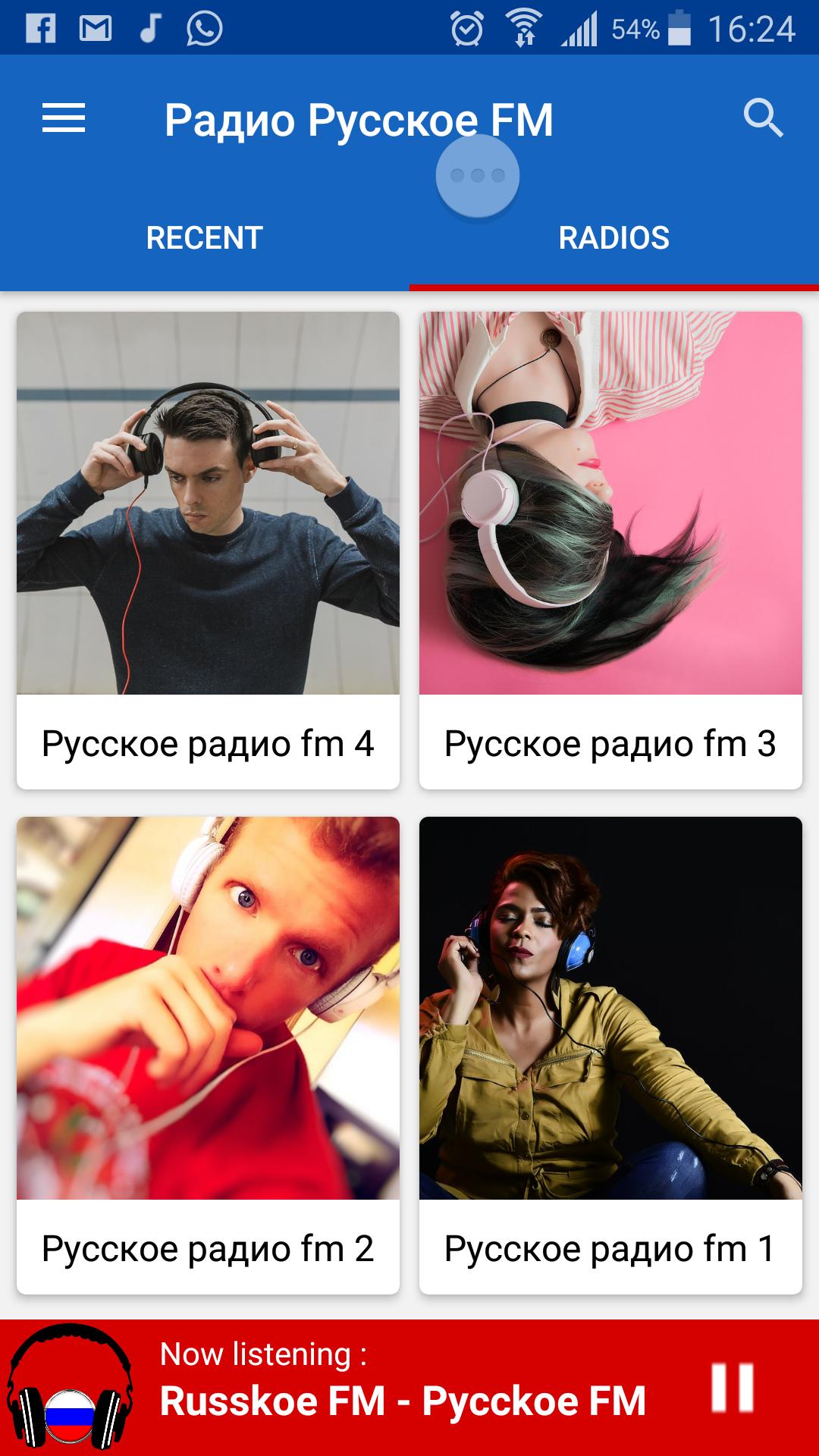 cocaine fluctuate Canoe Радио Русское ФМ / Russkoe FM (слушать онлайн) für Android - APK herunterladen cocaine fluctuate Canoe Радио Русское ФМ / Russkoe FM (слушать онлайн) für Android - APK herunterladen