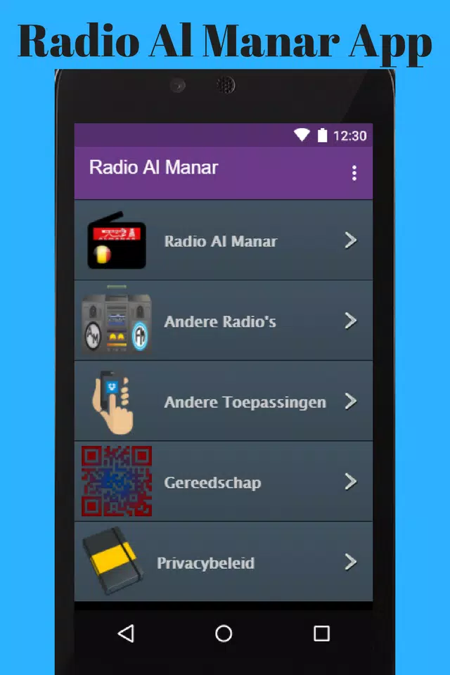 Radio Al Manar App APK للاندرويد تنزيل