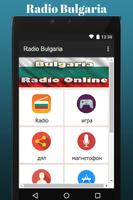 Радио България ảnh chụp màn hình 3