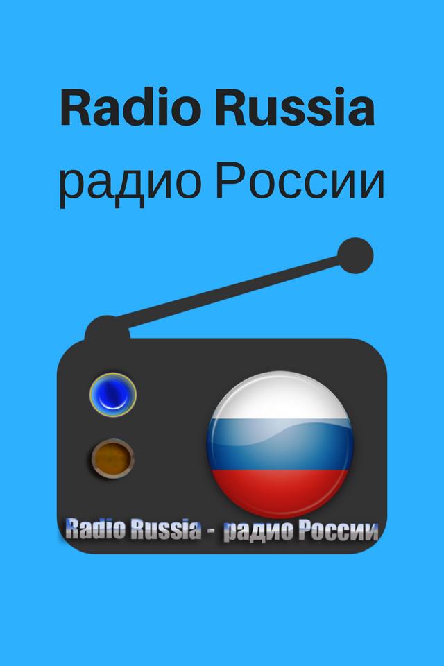Включи радио русь. Radio Russia приложение. Радио России Google Play. Радио русский Триколор. Радио с флагом России.