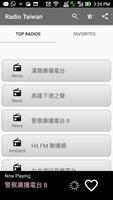 Radio Taiwan FM Online Live All Stations 포스터