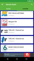 Marathi Radio Stations 截圖 3