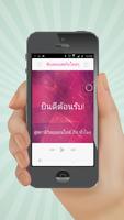 ฟังเพลงสตริงไหม่ๆ اسکرین شاٹ 1