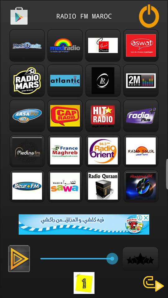 Radio программ. Радио fm. Радио. Радио ФМ гугл плей. Game fm Radio.