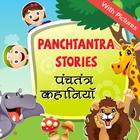 Kids Famous Stories - Champak أيقونة