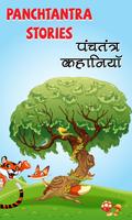 Kids Famous Stories - Champak poster