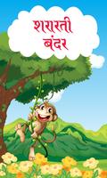 Kids Famous Stories - Champak स्क्रीनशॉट 2