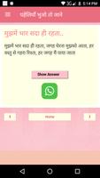 Paheli in Hindi -Bujho To Jane captura de pantalla 2