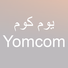 Yomcom - يوم كوم icon