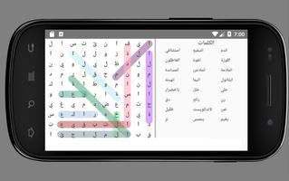 لعبة الكلمات المتقاطعة capture d'écran 3