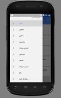 وظائف في سلطنة عمان screenshot 1