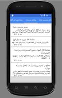 وظائف في سلطنة عمان screenshot 2