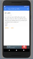 وظائف في الإمارات يوميّا Screenshot 2