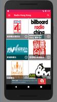 Radio Hong Kong syot layar 1