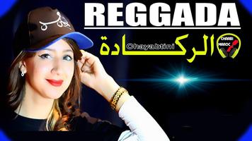 اجمل اغانى الراى بدون نت 2019 و بحجم صغير روعه captura de pantalla 2